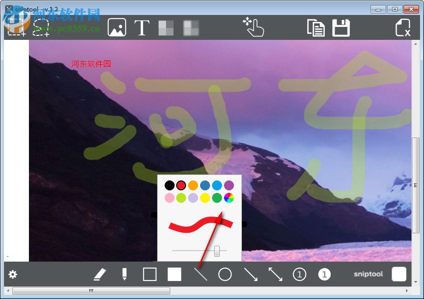 sniptool(電腦截圖軟件) 1.3.3 官方版