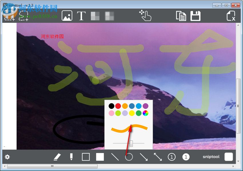 sniptool(電腦截圖軟件) 1.3.3 官方版