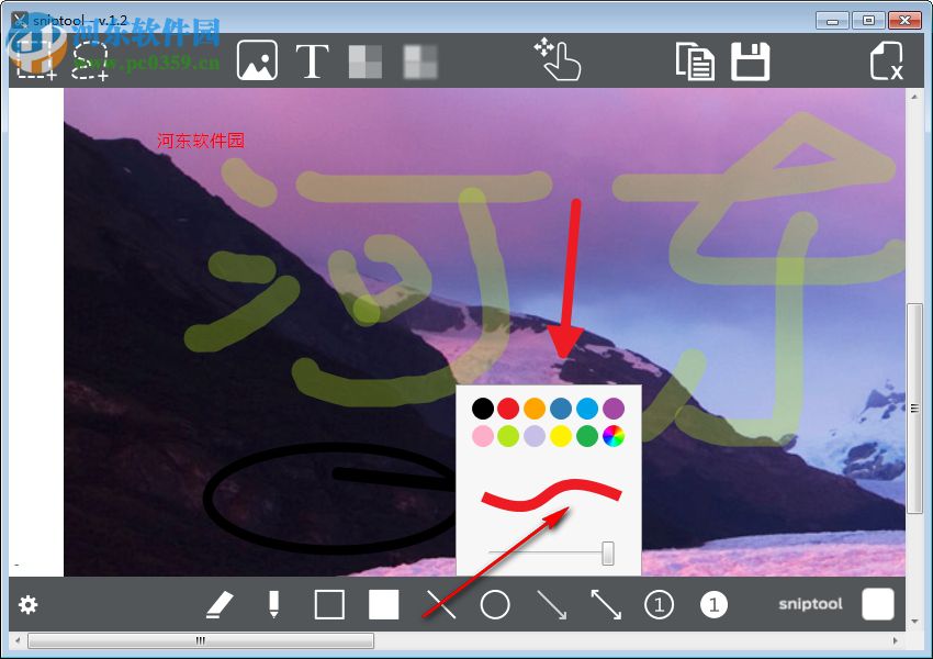 sniptool(電腦截圖軟件) 1.3.3 官方版