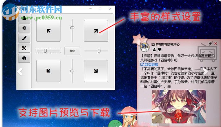 新博速讀 3.0.8 官方版