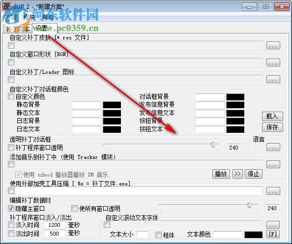 dUP 2(補丁制作工具) 2.26.1 綠色中文版