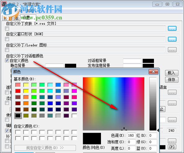 dUP 2(補丁制作工具) 2.26.1 綠色中文版