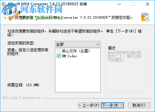 Xilisoft MP4 Converter(免費mp4轉(zhuǎn)換器) 7.8.23 中文破解版