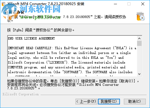 Xilisoft MP4 Converter(免費mp4轉(zhuǎn)換器) 7.8.23 中文破解版