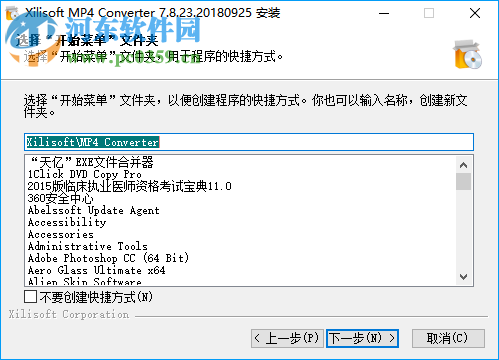 Xilisoft MP4 Converter(免費mp4轉(zhuǎn)換器) 7.8.23 中文破解版