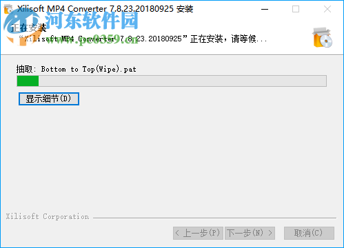 Xilisoft MP4 Converter(免費mp4轉(zhuǎn)換器) 7.8.23 中文破解版