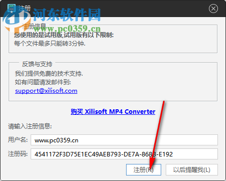 Xilisoft MP4 Converter(免費mp4轉(zhuǎn)換器) 7.8.23 中文破解版