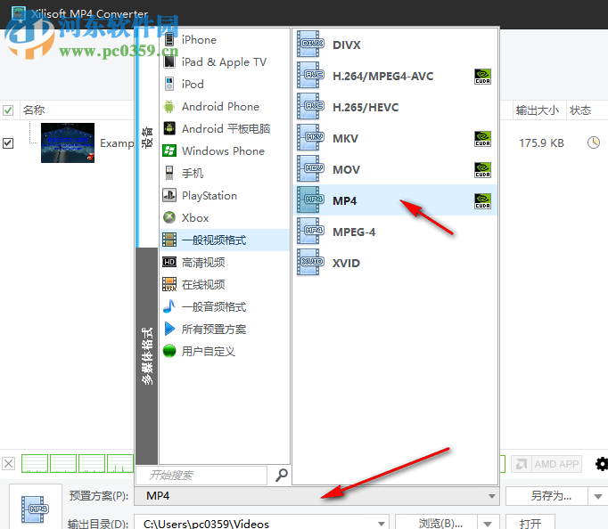 Xilisoft MP4 Converter(免費mp4轉(zhuǎn)換器) 7.8.23 中文破解版