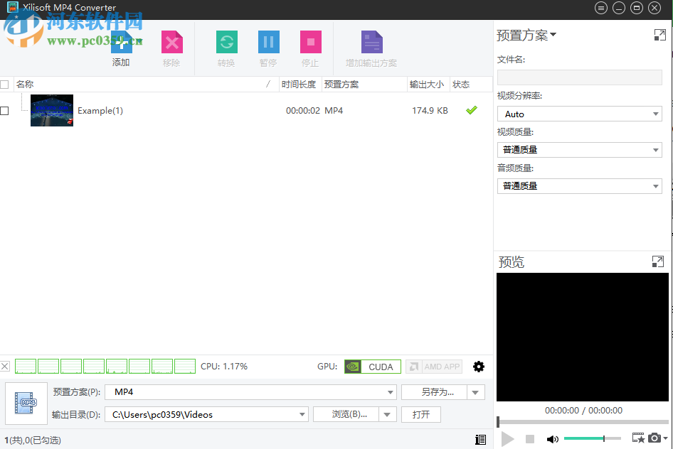 Xilisoft MP4 Converter(免費mp4轉(zhuǎn)換器) 7.8.23 中文破解版