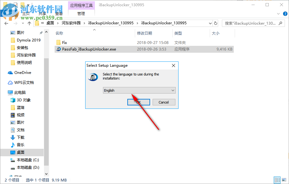 PassFab iBackupUnlocker(iTunes備份密碼恢復(fù)工具) 4.2.0 破解版