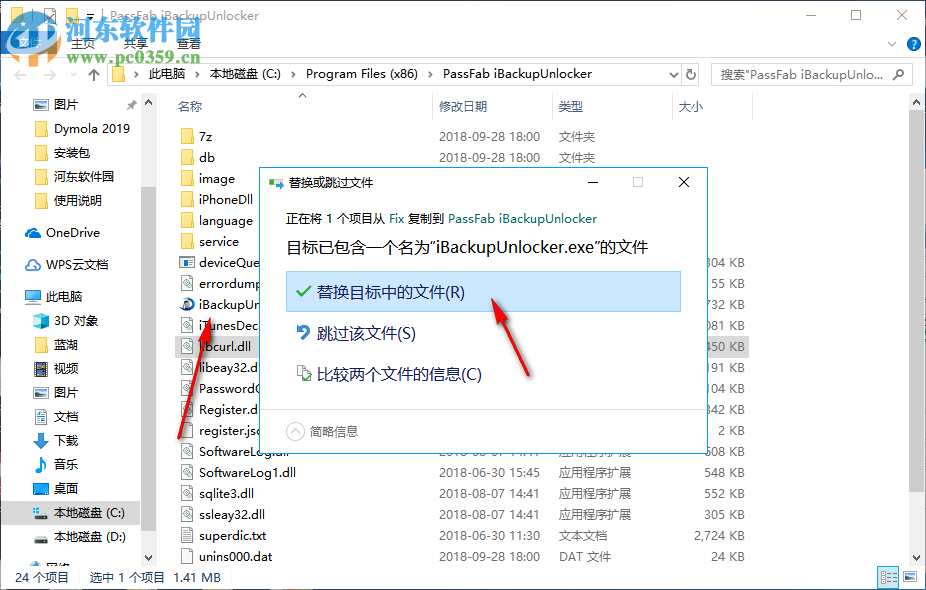 PassFab iBackupUnlocker(iTunes備份密碼恢復(fù)工具) 4.2.0 破解版