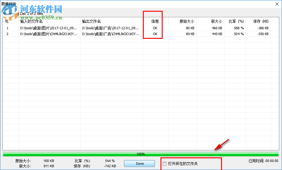 太極圖片批量處理助手 2018 免費(fèi)版