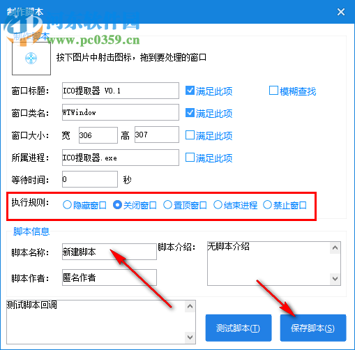 WindowSafe窗口衛(wèi)士(廣告攔截) 1.3 綠色免費版