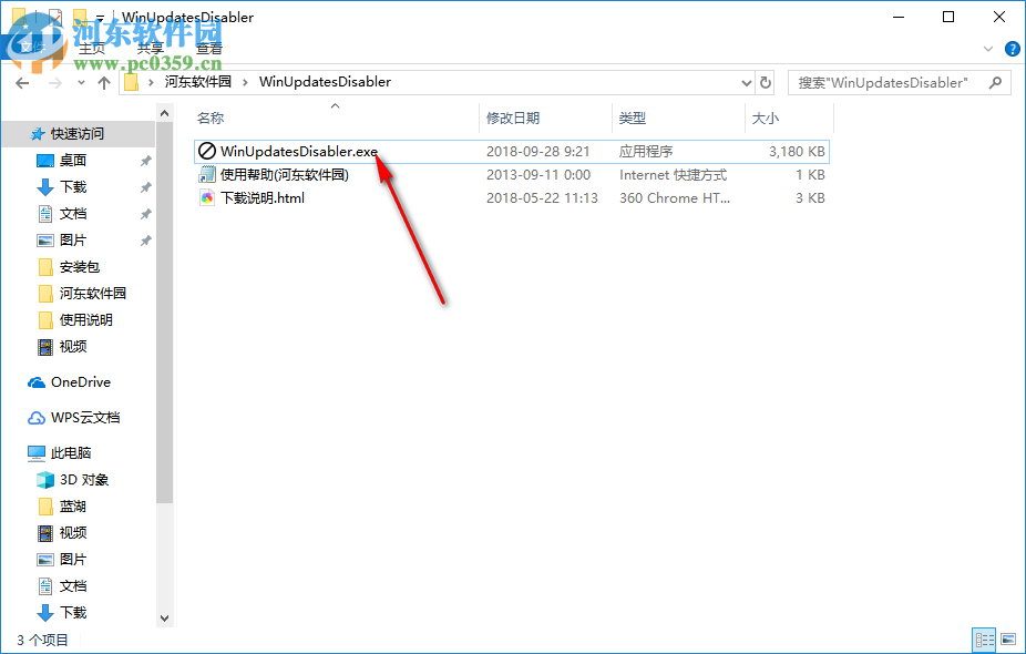 Win10更新關(guān)閉工具(WinUpdatesDisabler) 1.4 綠色中文版