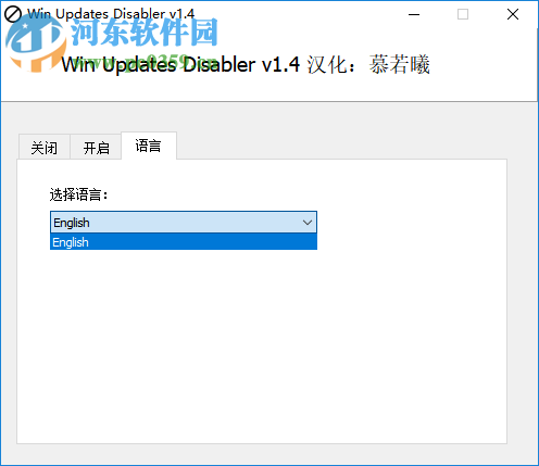 Win10更新關(guān)閉工具(WinUpdatesDisabler) 1.4 綠色中文版