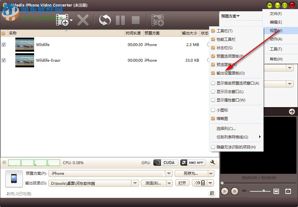 4Media iPhone Video Converter 7.8.23 中文破解版