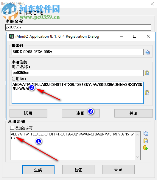 iMindQ Corporate(思維導(dǎo)圖軟件) 9.0.1 中文免費版