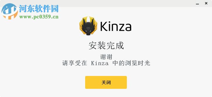 Kinza瀏覽器 5.6.1 官方版