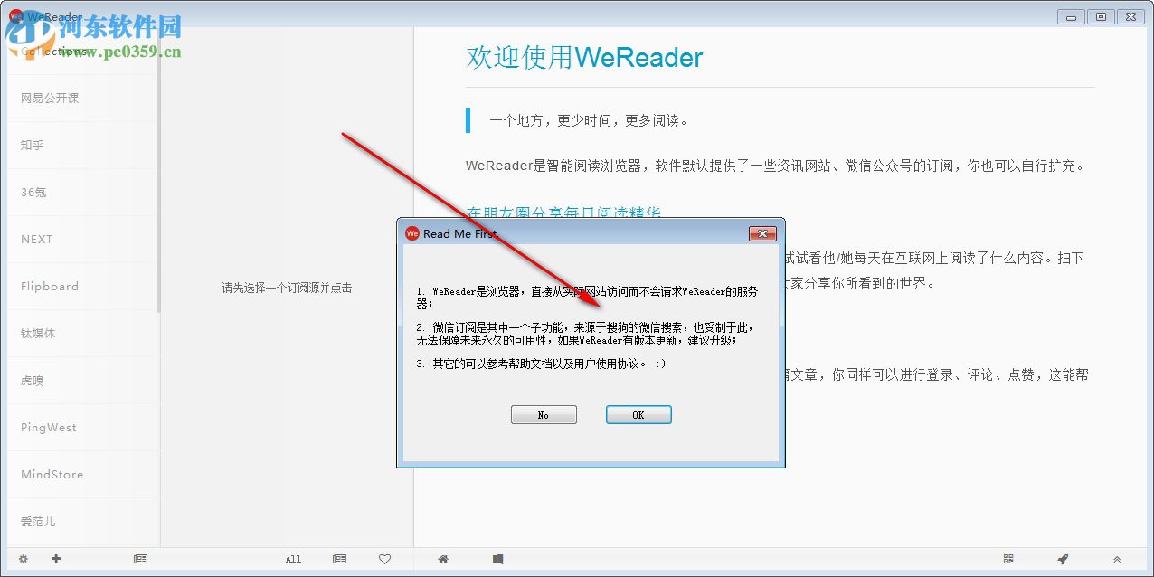 WeReader(智能閱讀瀏覽器) 1.1.0.1 官方版