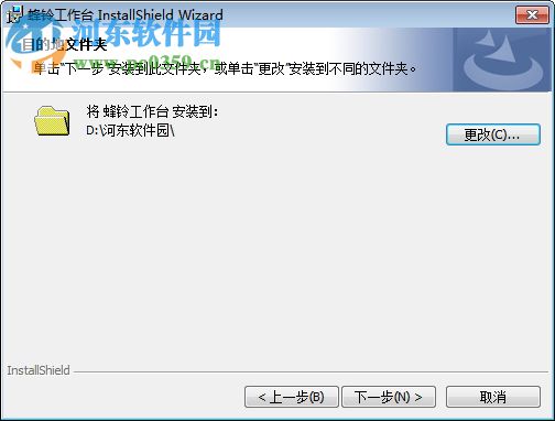 蜂鈴工作臺(tái) 3.0.7.0 官方版