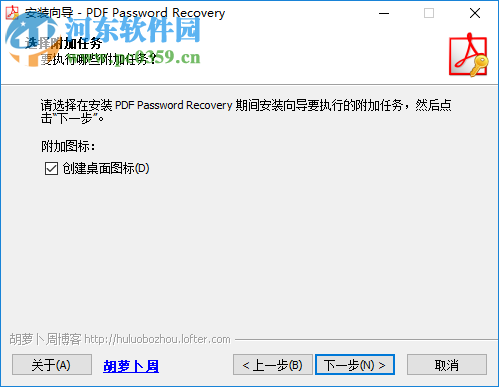 PDF Password Recovery(PDF解密工具) 1.7 中文免費版