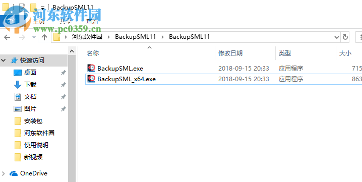 Backup Start Menu Layout(Win10備份開始菜單布局) 1.1 官方版