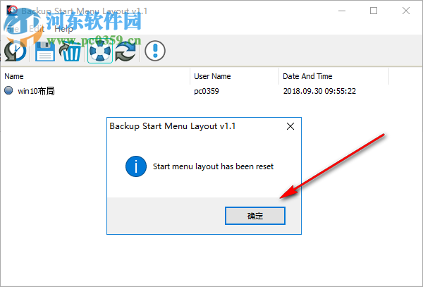 Backup Start Menu Layout(Win10備份開始菜單布局) 1.1 官方版