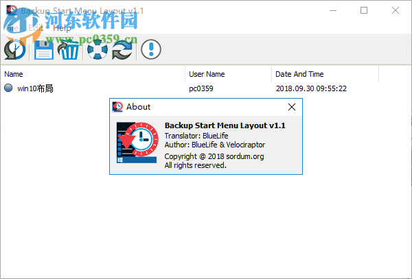 Backup Start Menu Layout(Win10備份開始菜單布局) 1.1 官方版