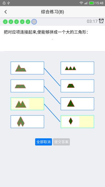 大學(xué)堂小學(xué)同步測評(2)