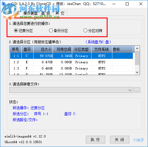 CGI-Plus(一鍵恢復(fù)工具)