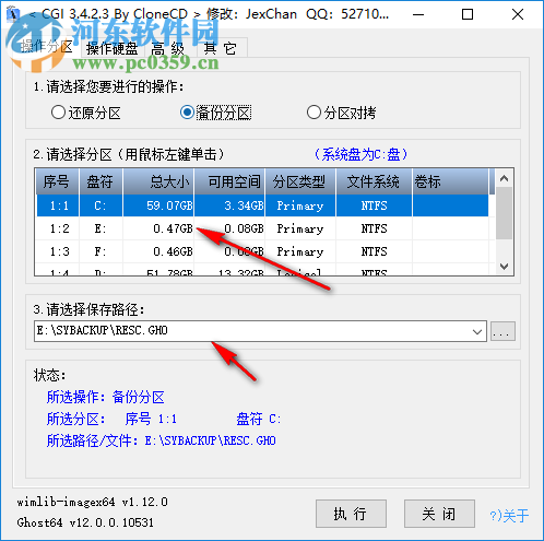 CGI-Plus(一鍵恢復(fù)工具)