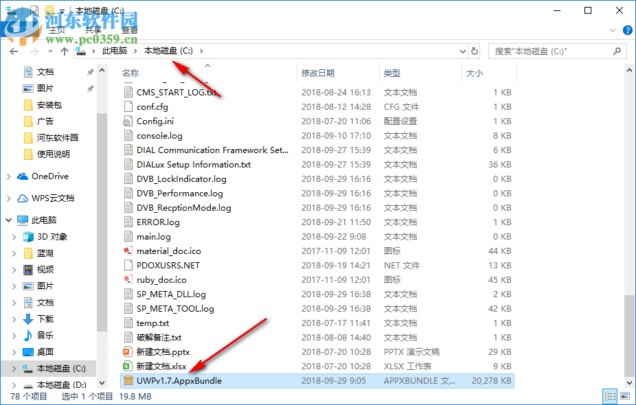 我的電腦uwp版 2.1.2.0 官方版