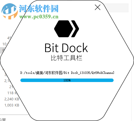 Bit Dock(比特工具欄) 1.5 官方版