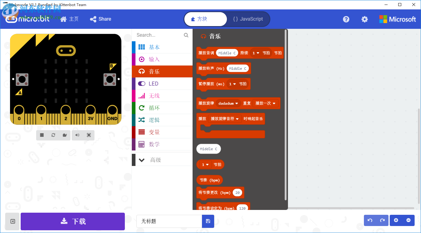 makecode(離線編程軟件)