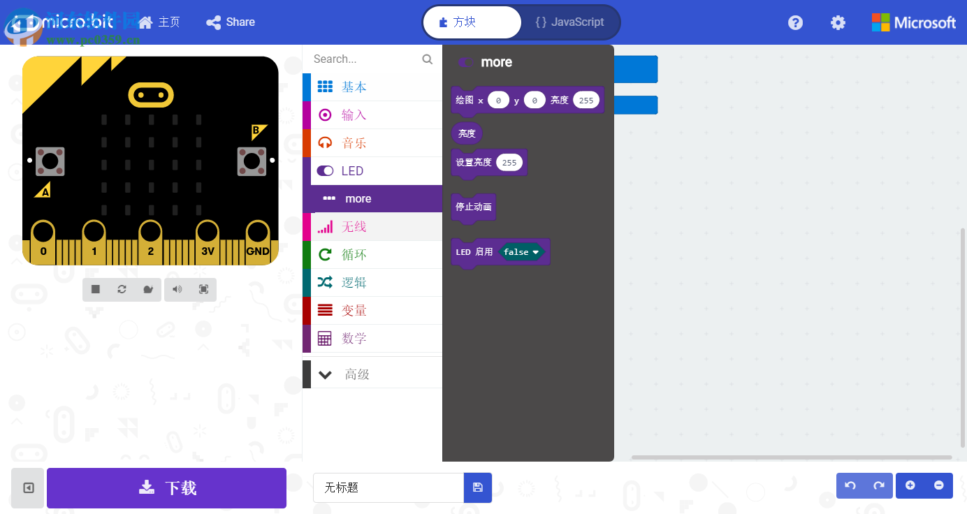 makecode(離線編程軟件)