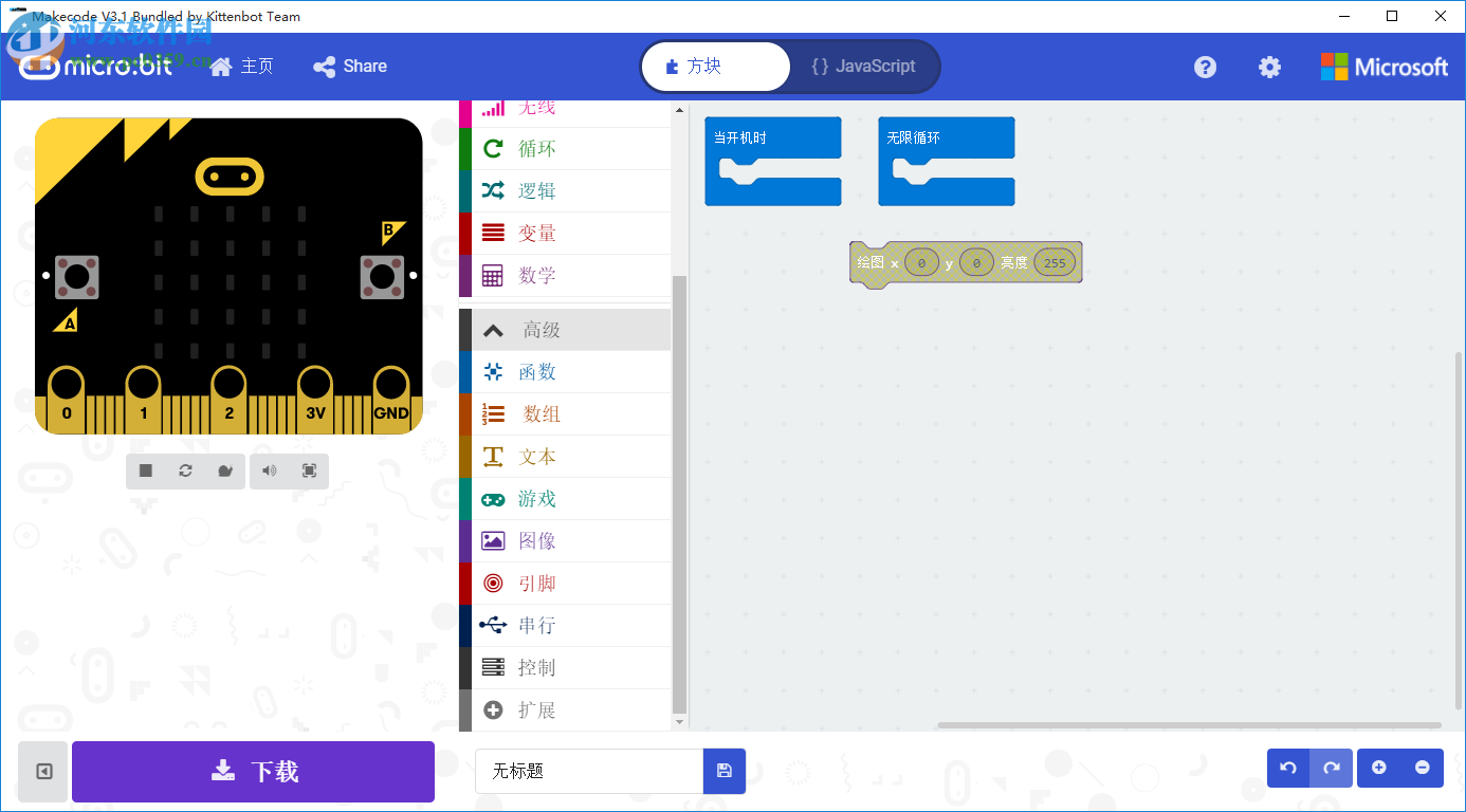 makecode(離線編程軟件)