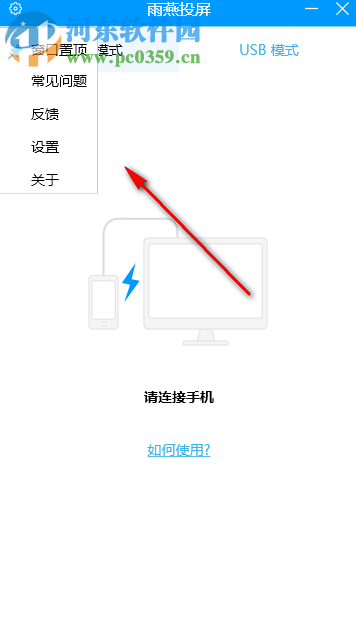 雨燕投屏軟件