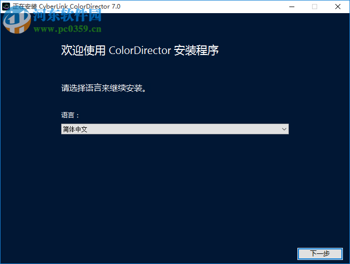 cyberlink colordirector ultra 7.0.2103 中文破解版