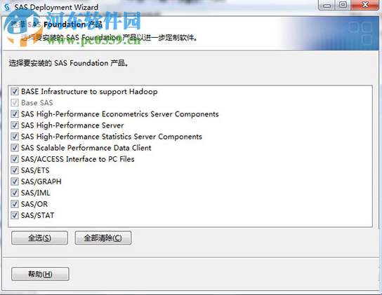 sas 9.4 m3 32位/64位中文破解版 附安裝教程