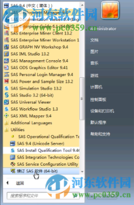 sas 9.4 m3 32位/64位中文破解版 附安裝教程