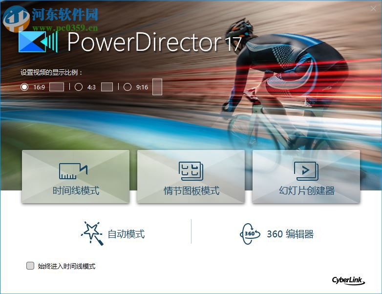 cyberlink director suite 365(創(chuàng)意導(dǎo)演365) 7.0 中文破解版