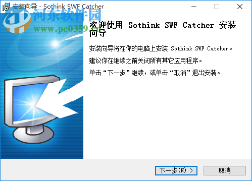 Sothink SWF Catcher(SWF提取軟件) 2.6 官方版