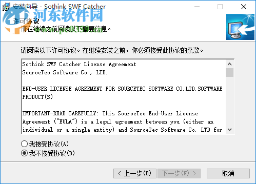 Sothink SWF Catcher(SWF提取軟件) 2.6 官方版