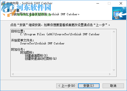 Sothink SWF Catcher(SWF提取軟件) 2.6 官方版