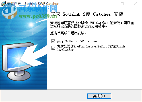 Sothink SWF Catcher(SWF提取軟件) 2.6 官方版