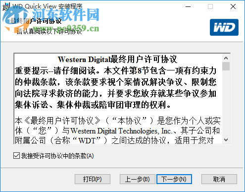 WD Quick View(WD查看軟件) 2.3.0 官方版