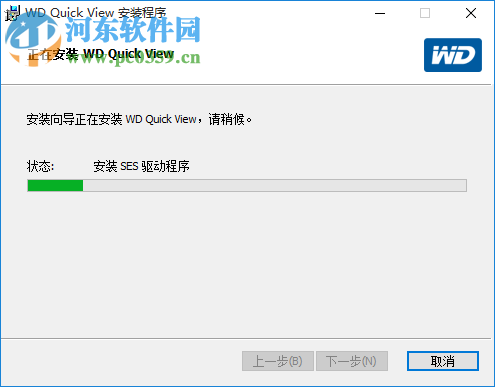 WD Quick View(WD查看軟件) 2.3.0 官方版