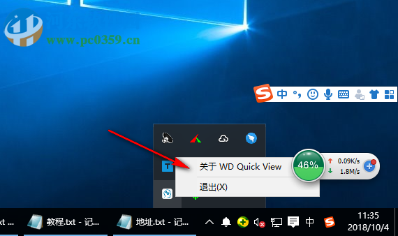 WD Quick View(WD查看軟件) 2.3.0 官方版