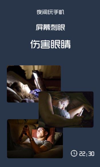 夜間護(hù)眼(4)