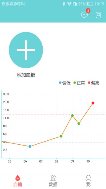 微策云用戶版(4)